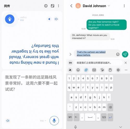 跨語言溝通更便捷 三星Galaxy S24系列打造AI時(shí)代旅行新體驗(yàn)