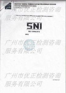 SNI印尼工廠審查服務(wù)及全程陪同現(xiàn)場翻譯