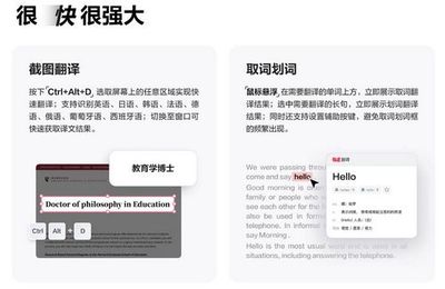 網(wǎng)易有道詞典9全面上線 多場景精準(zhǔn)翻譯，全方位滿足學(xué)術(shù)研究需求