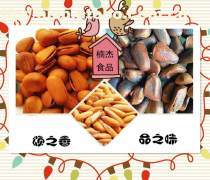 探尋美味之源 開口松子、手剝松子等炒貨的散裝與預包裝選擇